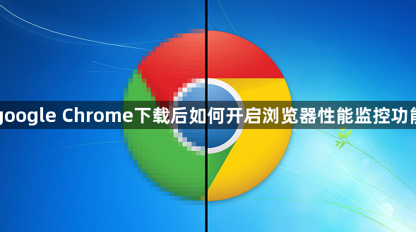 google Chrome下载后如何开启浏览器性能监控功能1