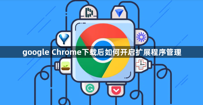 google Chrome下载后如何开启扩展程序管理1